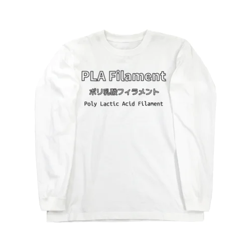 PLA Filament ロングスリーブTシャツ