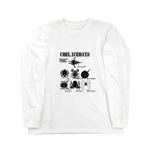 分類シリーズ　鋏角類 Long Sleeve T-Shirt