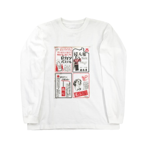 昭和 Long Sleeve T-Shirt