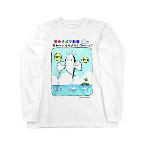 シーメイツ劇場 Long Sleeve T-Shirt