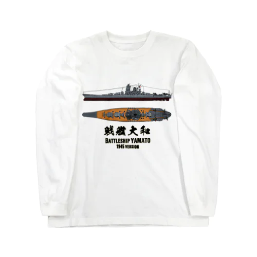 Battleship YAMATO 1945 version Long Sleeve T-Shirt