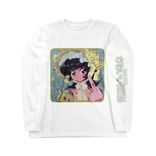 レトロちゃん Long Sleeve T-Shirt