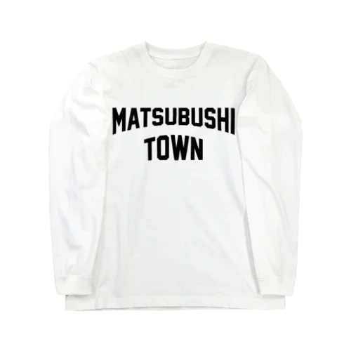 松伏町 MATSUBUSHI TOWN Long Sleeve T-Shirt