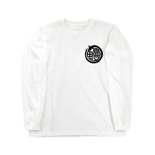 うなぎ　鰻　鰻屋 Long Sleeve T-Shirt