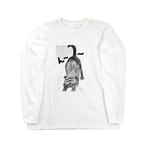 のびのびクロちゃん Long Sleeve T-Shirt