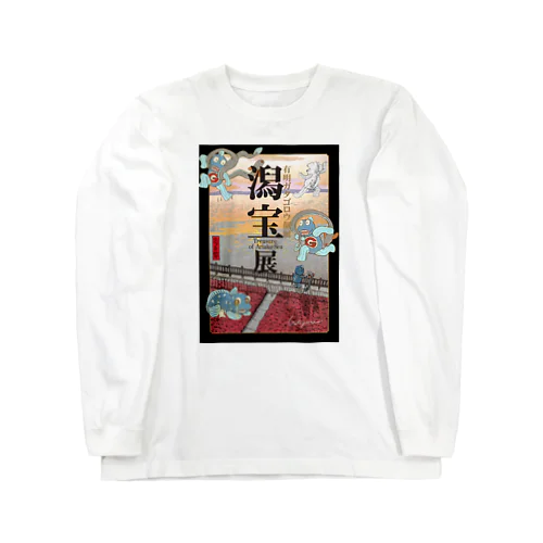 「潟宝展」開催記念 Long Sleeve T-Shirt