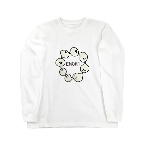 環状エノキ Long Sleeve T-Shirt