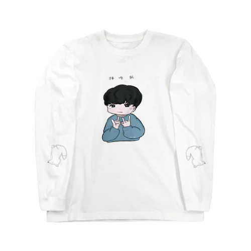 接吻狐 Long Sleeve T-Shirt