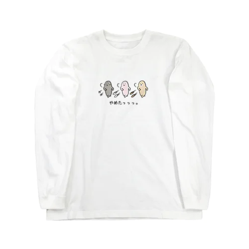 みんなでやめたっっっ。 Long Sleeve T-Shirt