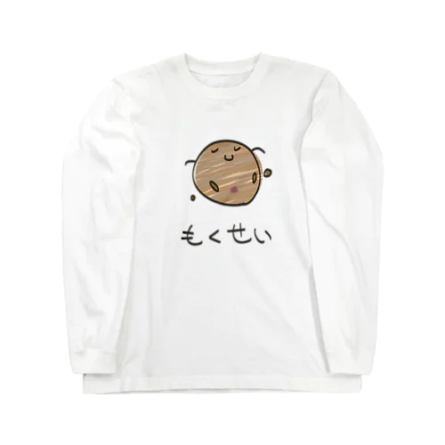 もくせい Long Sleeve T-Shirt