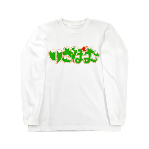 りさぽむロゴ　カラー Long Sleeve T-Shirt