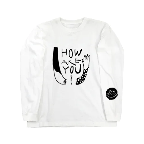 お元気ですか？ Long Sleeve T-Shirt