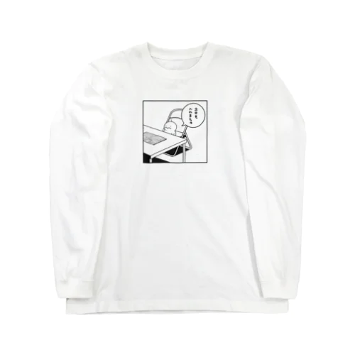 バイトの面接をうけるぷりぷりうちゅうじん Long Sleeve T-Shirt