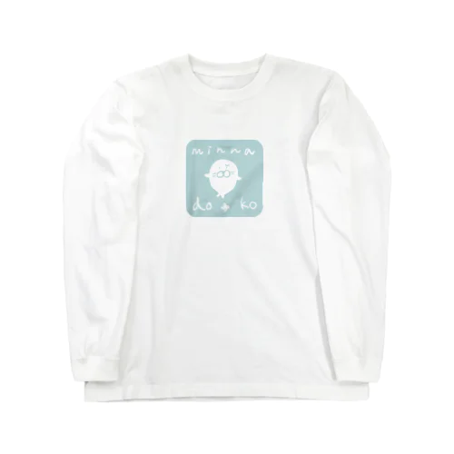 迷子のアザラシ Long Sleeve T-Shirt