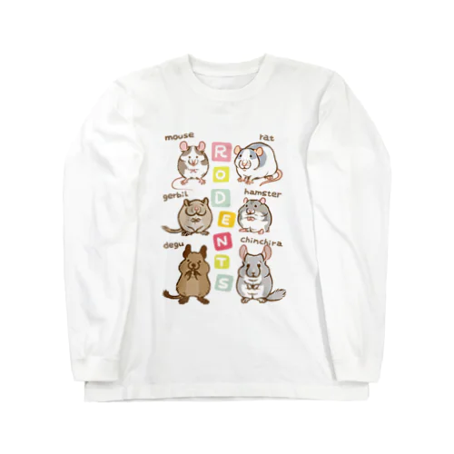 げっ歯類ズ🐭 Long Sleeve T-Shirt