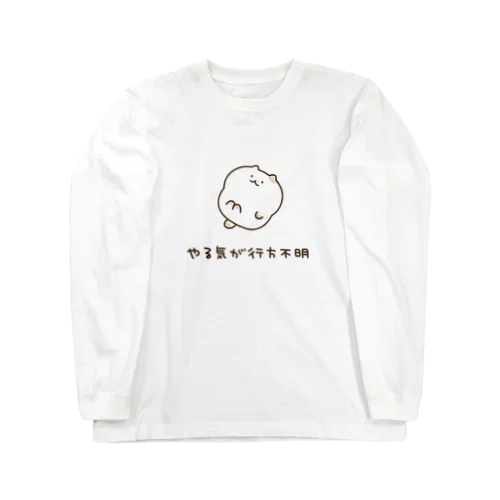 やる気が行方不明なねこ Long Sleeve T-Shirt