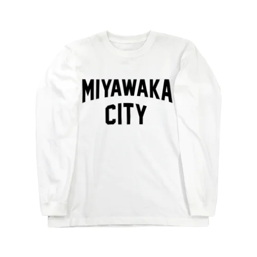 宮若市 MIYAWAKA CITY Long Sleeve T-Shirt