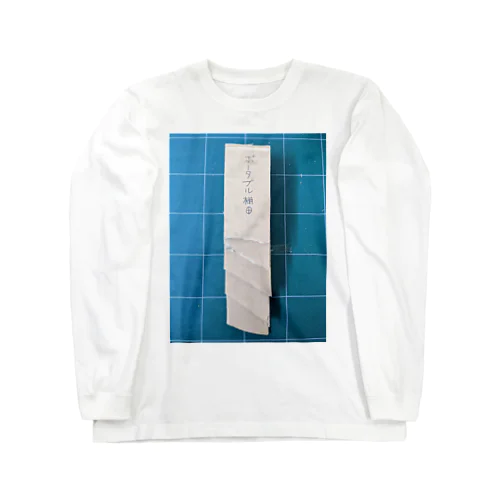 ポータブル棚田 Long Sleeve T-Shirt