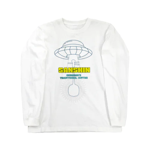 三線との遭遇☆ Long Sleeve T-Shirt