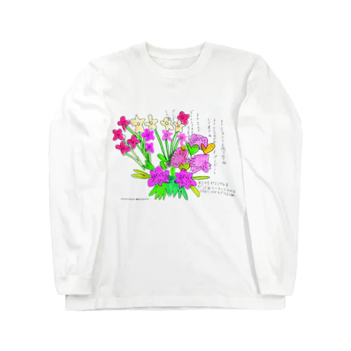 minori fukuda / すきなりょうりを作ってみてね Long Sleeve T-Shirt