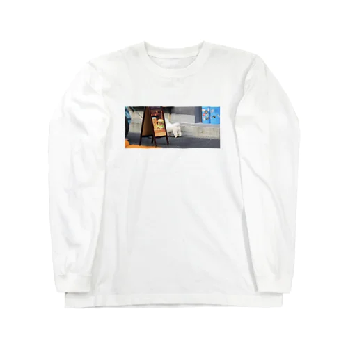 おしりモフ犬 Long Sleeve T-Shirt