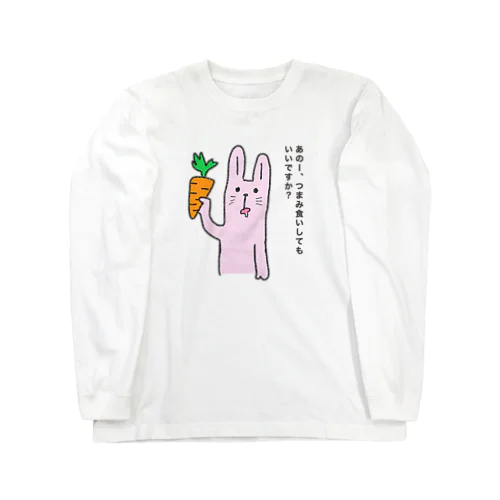 つまみ食いしたいウサギ Long Sleeve T-Shirt