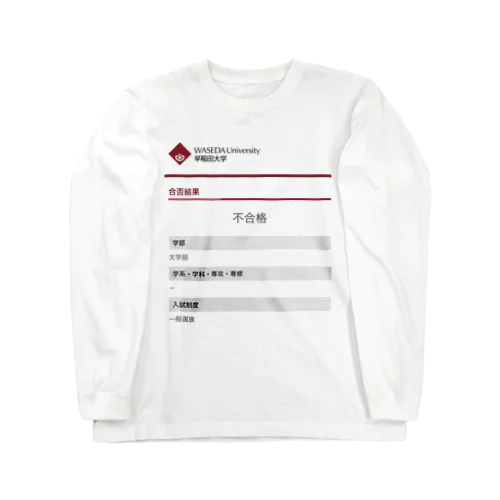 落榜Tee Long Sleeve T-Shirt