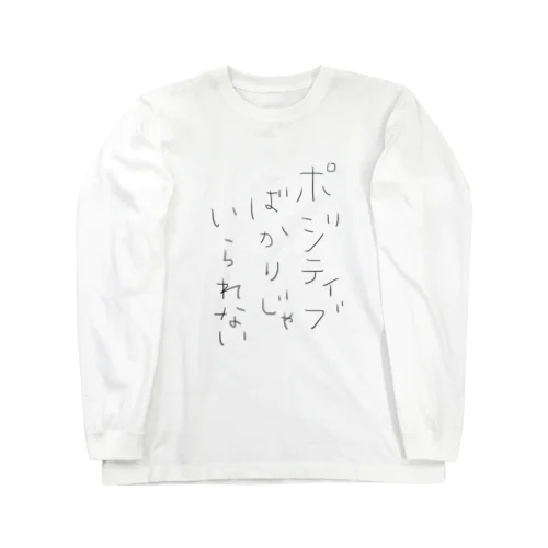 前面 大 バージョン Long Sleeve T-Shirt