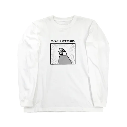 やけくそな文鳥 ロングスリーブTシャツ