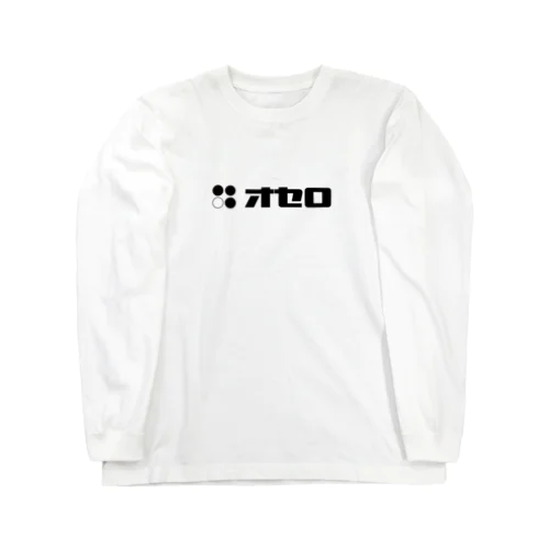 Othello_katakana_Black Long Sleeve T-Shirt