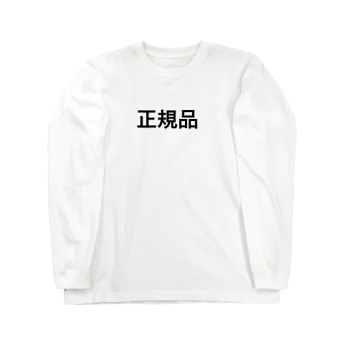 正規品 Long Sleeve T-Shirt