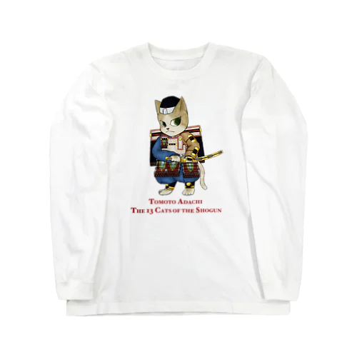 鎌倉殿の13猫 : 足立遠元 Long Sleeve T-Shirt