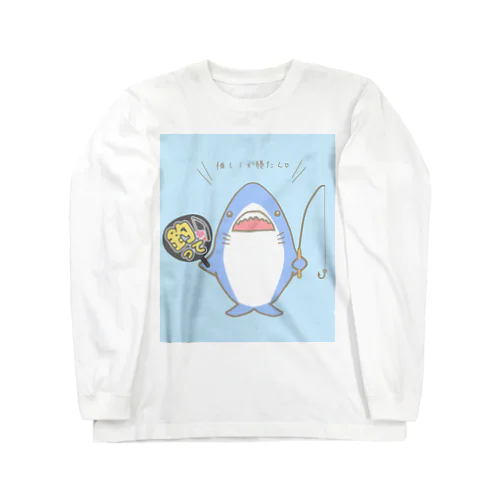 推しザメちゃん（推しモード） Long Sleeve T-Shirt