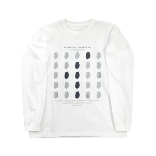 岩手県（イワテのイ） Long Sleeve T-Shirt