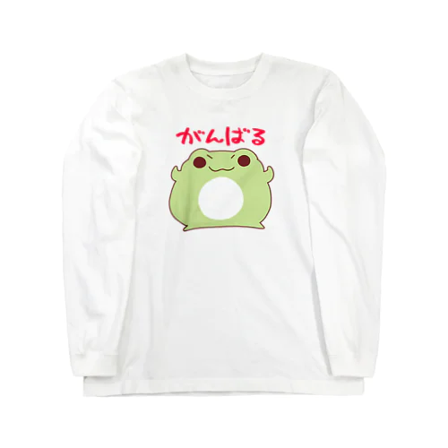 だいふくかえる　がんばる Long Sleeve T-Shirt