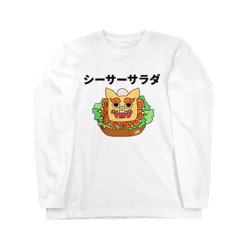 シーサーサラダ ロングスリーブTシャツ