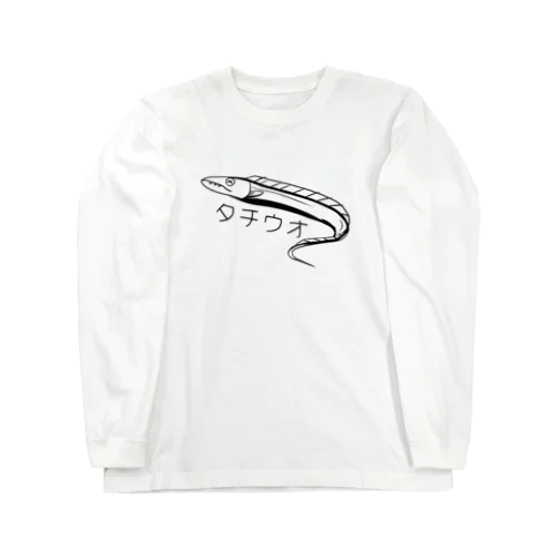 タチウオちゃん Long Sleeve T-Shirt