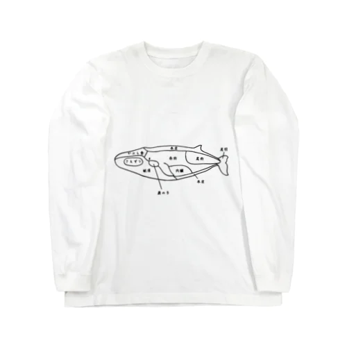 クジラの部位シャツ Long Sleeve T-Shirt