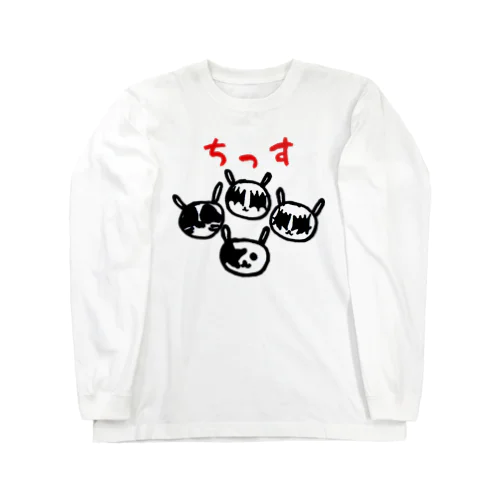 ちっす Long Sleeve T-Shirt