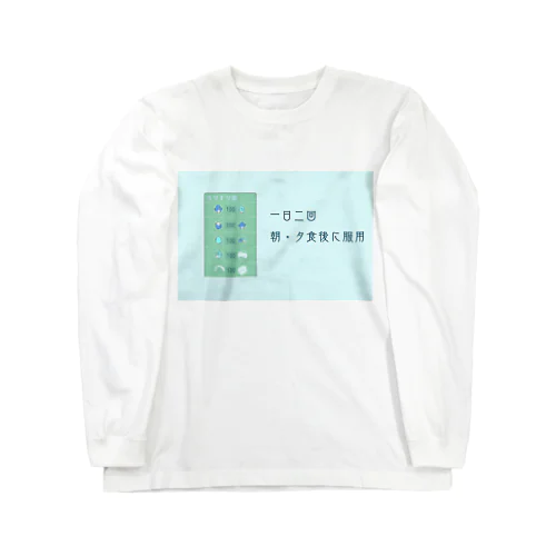 おくすりペンギン Long Sleeve T-Shirt
