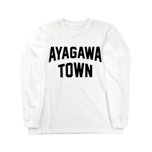 綾川町 AYAGAWA TOWN ロングスリーブTシャツ