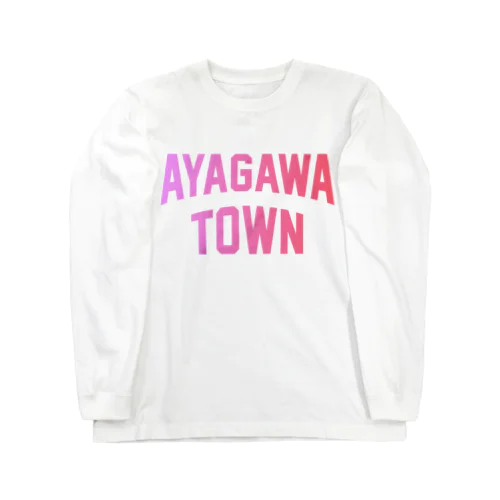 綾川町 AYAGAWA TOWN ロングスリーブTシャツ