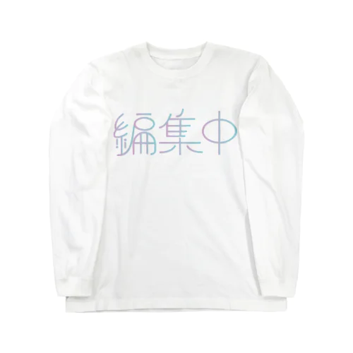 編集タイポグラフィ ロングスリーブTシャツ