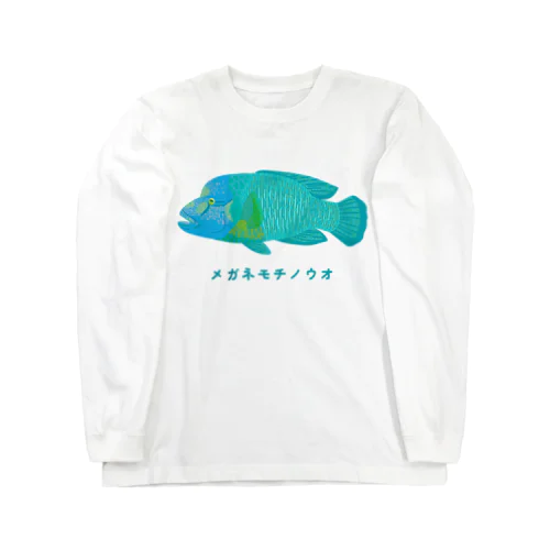 メガネモチノウオ(ナポレオンフィッシュ) ロングスリーブTシャツ