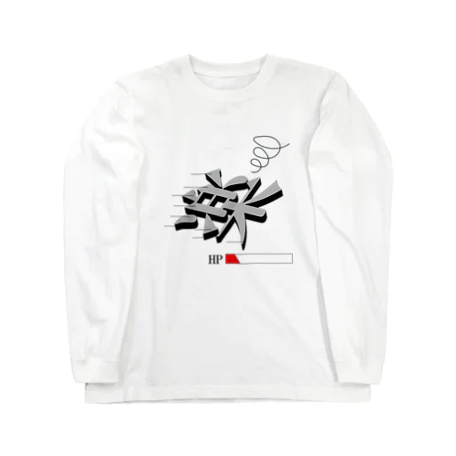 らくなの Long Sleeve T-Shirt