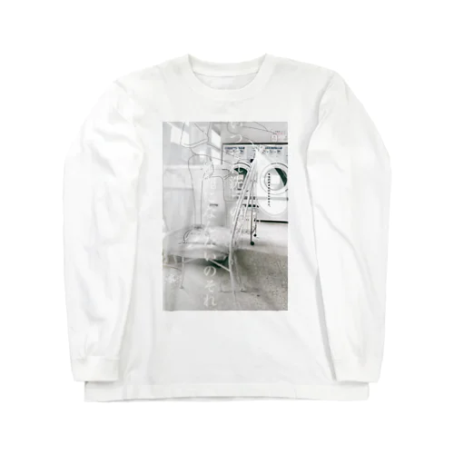 コインランドリー、メランコリー。 Long Sleeve T-Shirt