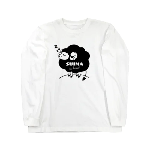 睡魔が来たぞ！（黒ヒツジ） Long Sleeve T-Shirt