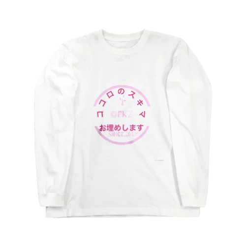 りっぷる福造 Long Sleeve T-Shirt