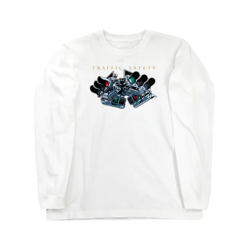 交通安全お守り！（テキスト入り） Long Sleeve T-Shirt