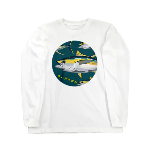 キハダマグロ Long Sleeve T-Shirt